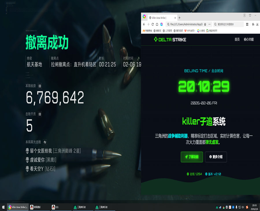物质透视三角洲软件效果